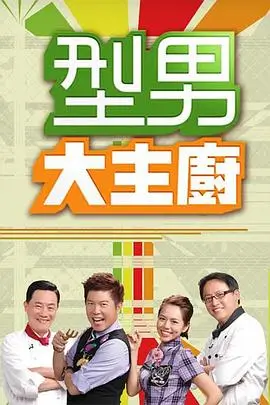 斗罗大陆2 海报