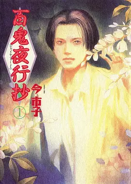 仙逆 海报