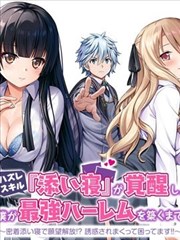 重生之我在霸总身边 海报